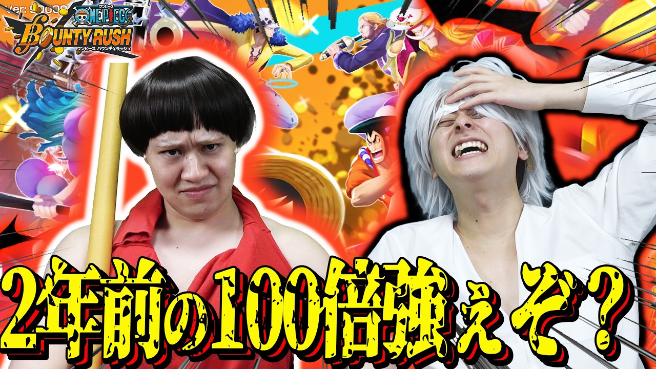 【バウンティラッシュ】自信満々にプレイしたら”ボコボコにされ過ぎて”心が折れた…