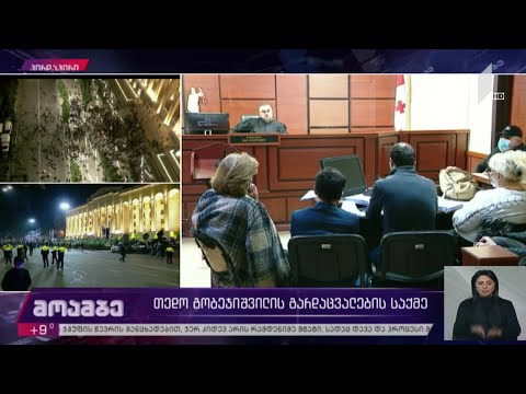 #არჩევნები2020 თედო გობეჯიშვილის საქმე