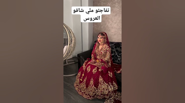 شوفو ردة فعلهم ملي شافو العروس #caftan #maroc #عروس #قفطان_مغربي #قفطان