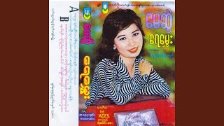 Nway Thin Chin - May Sweet