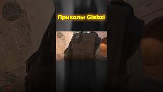 Самые смешные моменты троллинга в CS2!#glebzi #cs2 #приколы #tweek Основной ролик на канале