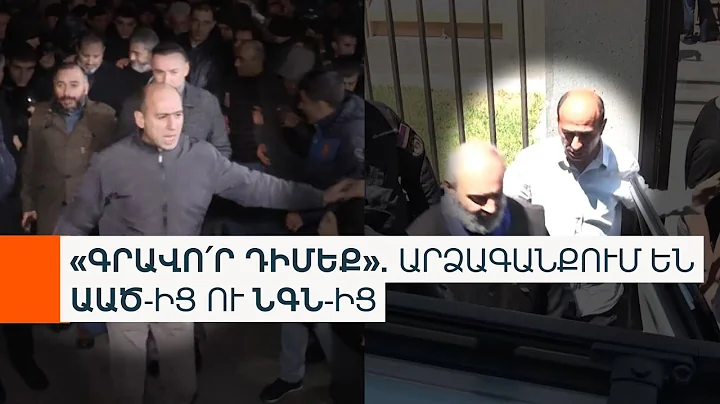 10 եպիսկոպոսների անհամազգեստ «ուղեկիցներից» ոմանք ուժայիններից էին. «Ազատությունը» նույնականացրել է