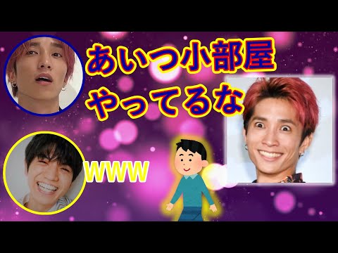 【SixTONES文字起こし】小部屋から解放されてテンションが上がる田中樹