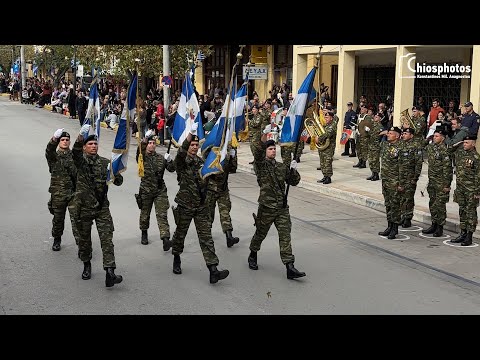 ΧΙΟΣ: Στρατιωτική Παρέλαση 11ης Νοεμβρίου 2023