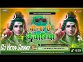 Bol ye kabriya New song (2025 )Hard rimixe by DJ Vicky sound Dighra Muzaffarpur Competition Song