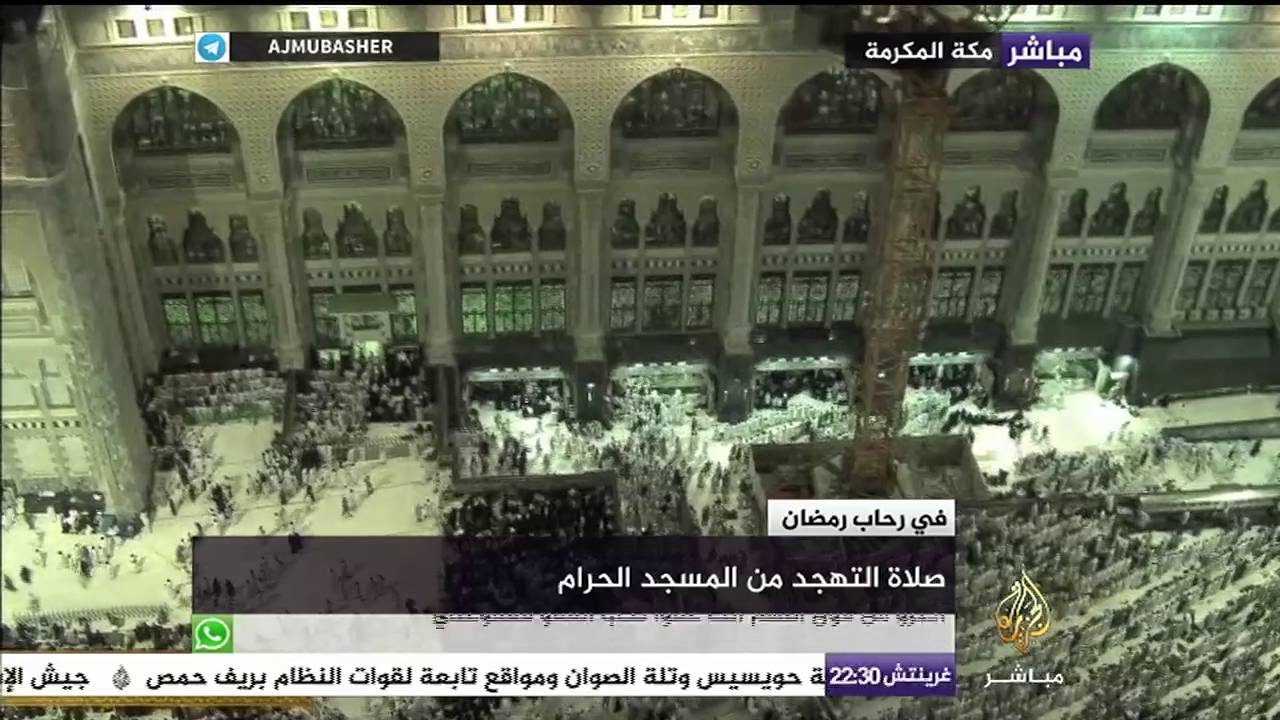 صلاة التهجد ليلة الـ 27 من رمضان في المسجد الحرام  بمكة المكرمة