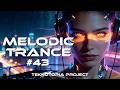 TRANCE CLASSICS RELOADED | Club Session 2025 🎶 | Teknotopia #43