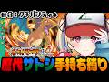 【ポケットモンスターファイアレッド】クチバシティへ！ #3 歴代サトシ手持ち縛り【水瀬しあ】