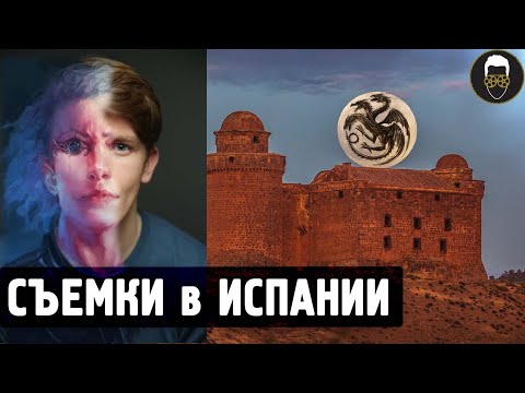 ДОМ ДРАКОНА - ЭЙМОНД ТАРГАРИЕН? и др...