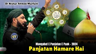 Panjatan Hamare Hai || Dr Nisar Ahmed Marfani || Muharram - 2024