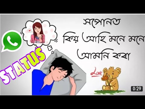 Hopunot kiyo ahi mone mone amoni koraAssamese whatsApp status