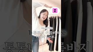 바지모음.zip👖통통녀 여름 바지 걱정 끝! 출근룩 슬랙스부터 데일리룩 데님까지 11가지 바지하울 📁ㅣ스트레이트타입, 66 77 88 플러스사이즈 여름코디