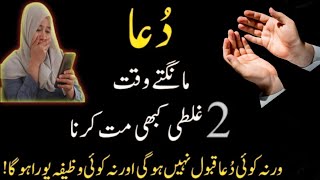 Download Lagu Doa k Doran ye 2 Galtiya Kabhi na Karna | Nabi ka farman | Islam MP3