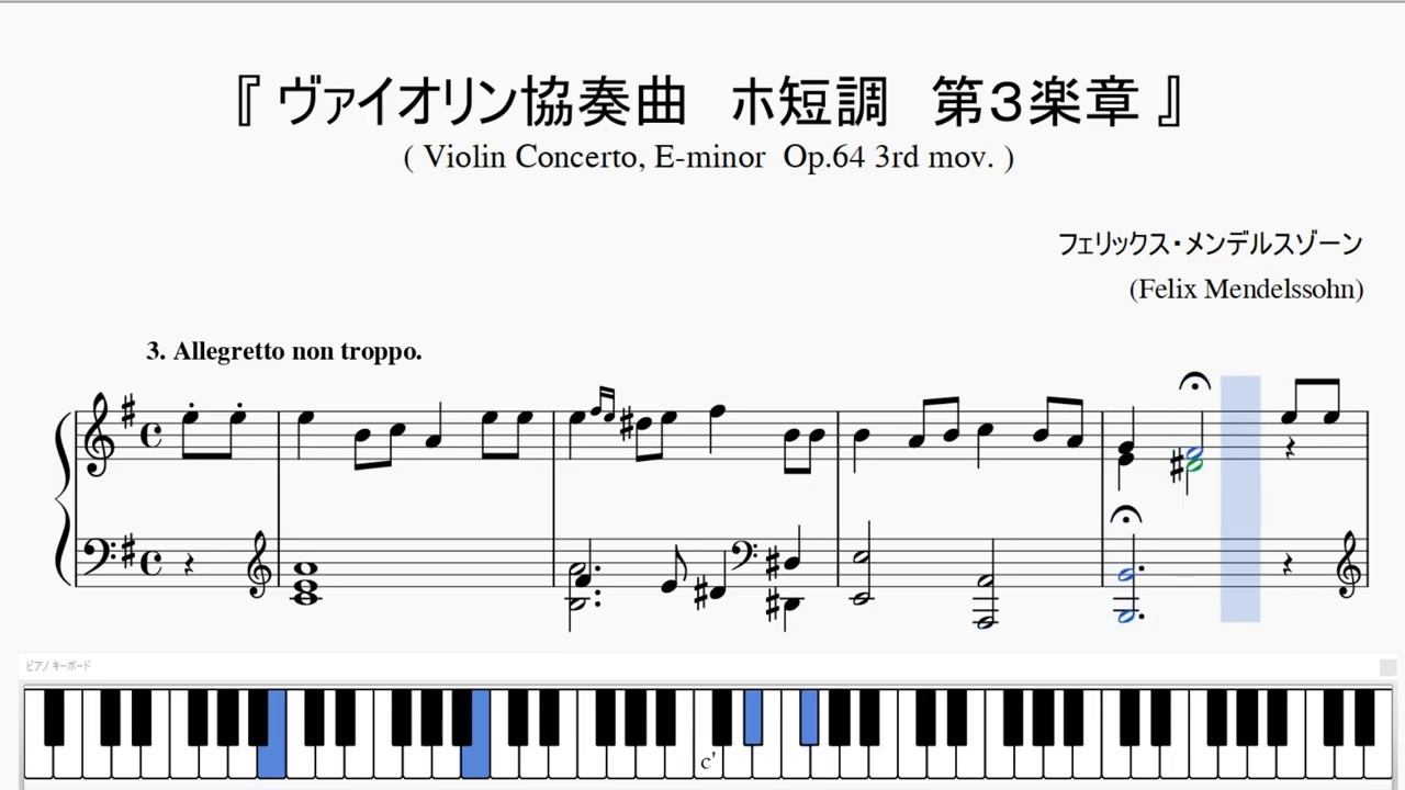 楽譜 江藤俊哉 メンデルスゾーン ヴァイオリン協奏曲 ホ短調