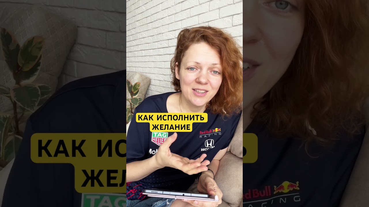 Как работают аскезы на исполнение желаний - смотри на канале 