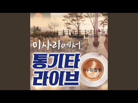 在 YouTube 上觀看「눈동자 Cover Version」