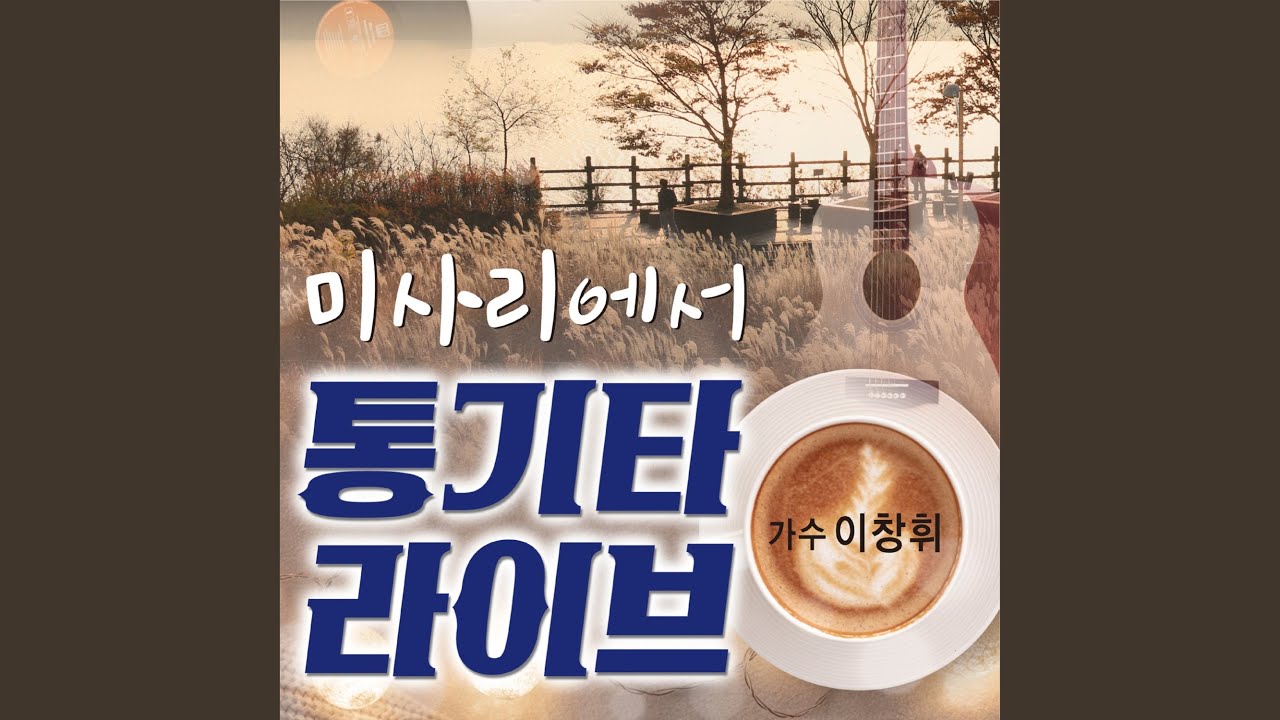 Regardez 눈동자 Cover Version sur YouTube