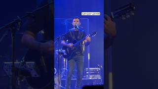 Hamza Namira #لعله_خير Live [ Toronto 2024 ] #hamzanamira #hamzanamiratoronto