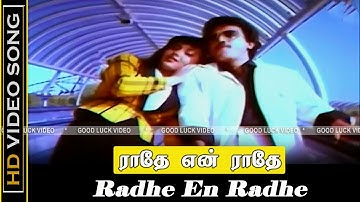 Radhe En Radhe Song | Japanil Kalyanaraman Movie | Kamal Haasan, Radha Love Songs | Janaki Hits | HD