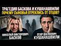 Николай Басков и 20 лет без сына: почему Бронислав навсегда вычеркнул отца из жизни?