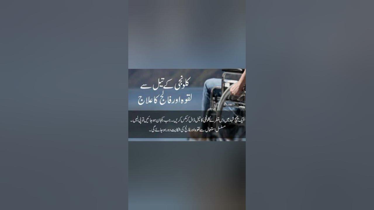 kalonji-ka-use-kahan-kahan-kya-jy-reels-foryou-viral-shorts
