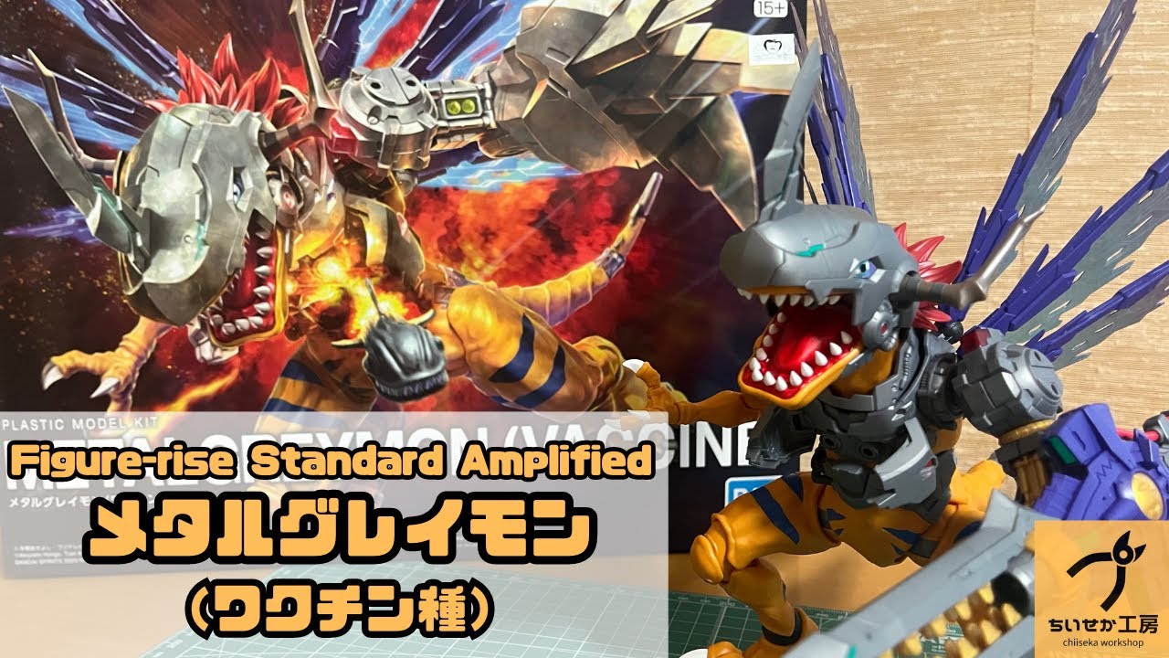 デジモンアドベンチャーメタルグレイモンFigure-riseStandard A Amazon | BANDAI SPIRITS(バンダイ スピリッツ) フィギュア