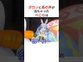 うっかり素の声が出てしまったホロメンたち #shorts #ホロライブ切り抜き 【 #兎田ぺこら #角巻わため #轟はじめ #大空スバル 】