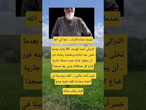 عندما خذله الأبناء لجأ إلى الله اكسبلور ذواقه معلومات علم النفس اقنباسات محمد المقيط تيك