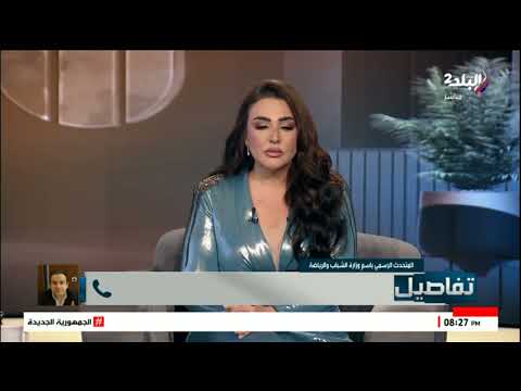 متحدث وزارة الرياضة ل والدة السباح يوسف محمد اطمني حق ابنك هيرجه واكتشفنا مخالفات في حمام الزهور