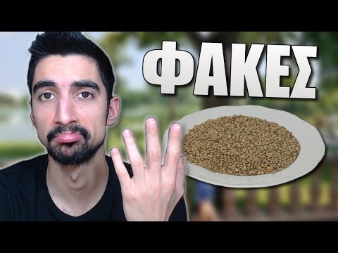 Φακές! (Περίεργες αγγελίες
