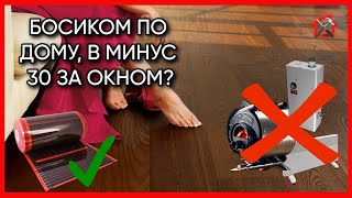 И ЛЕГКО И ПРОСТО , а главное КАК ПРАВИЛЬНО положить инфракрасный тёплый пол под ламинат. #теплыйпол