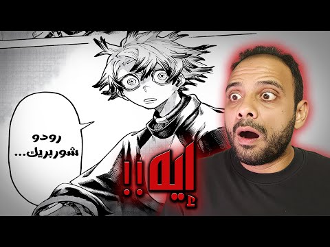تجربة الفصل 87 82 من مانجا جاتشيكوتا رودو يفجرها   