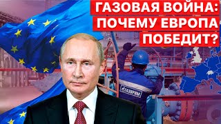 🔥 Россия завысила цену на газ в 7 раз - сюжет FREEДОМ