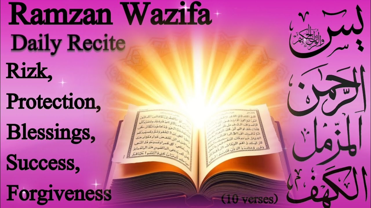 Surahs🌴| Daily Ramadan Recite | for Rizq, Success & Protection | with Beautiful Voice.  