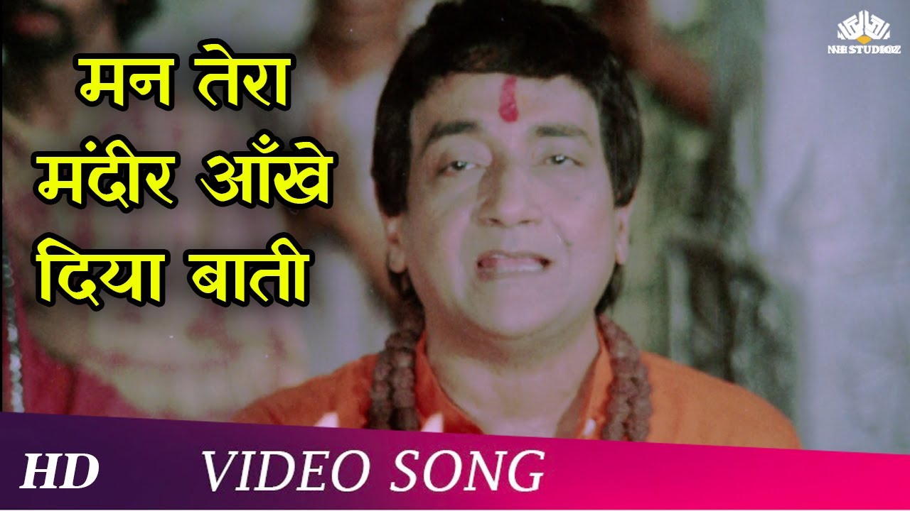Man Tera Mandir Ankhen Diya Bati HD  Bhakti Mein Shakti1978 Song Mahendra Kapoor  Dilraj Kaur