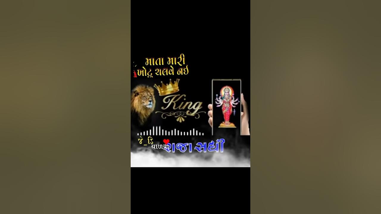 mata mari khotu chalve nai Rajan Kapra new song    Jay sadhi ma