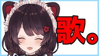 【スナック戌亥】歌をうたう。なんと言われようと。【戌亥とこ/にじさんじ】