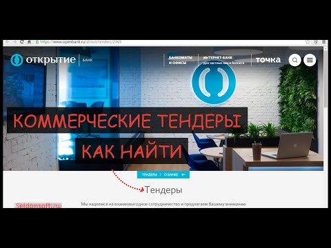 Как найти коммерческие
