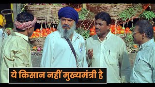 किसान का भेष बनाकर मुख्यमंत्री पहुँचा चेकपोस्ट : नायक | अनिल कपूर | Nayak Movie | Anil Kapoor