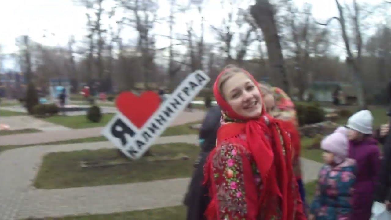 Масленица в калининграде программа 2025. Масленица в калининграде программа 2025