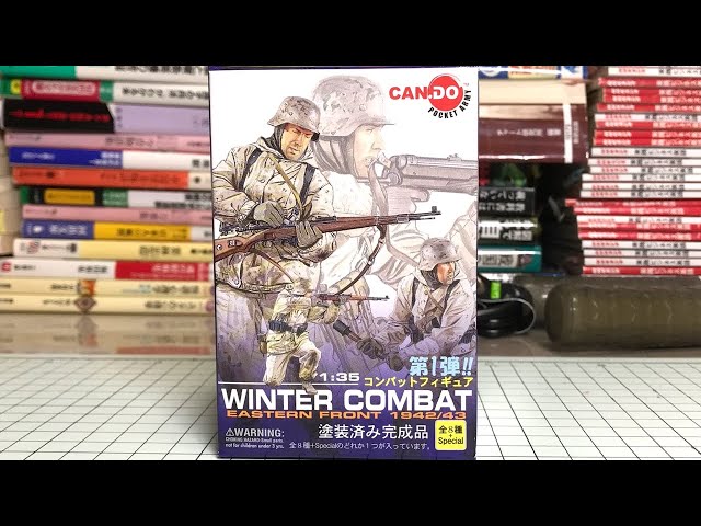 シークレットをねらえ！ コンバットフィギュア第1弾 開封レビュー