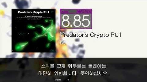 Gitadora Predator