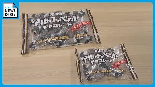 500円のチョコが将来1000円に？　人気の「アルファベットチョコレート」も苦渋の決断　カカオ豆の高騰と円安が直撃