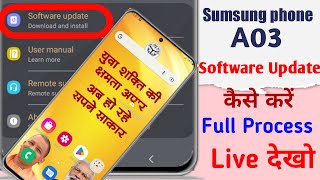 sumsung phone software update kaise kare | Yogi Modi phone software update kaise kare software screenshot 2