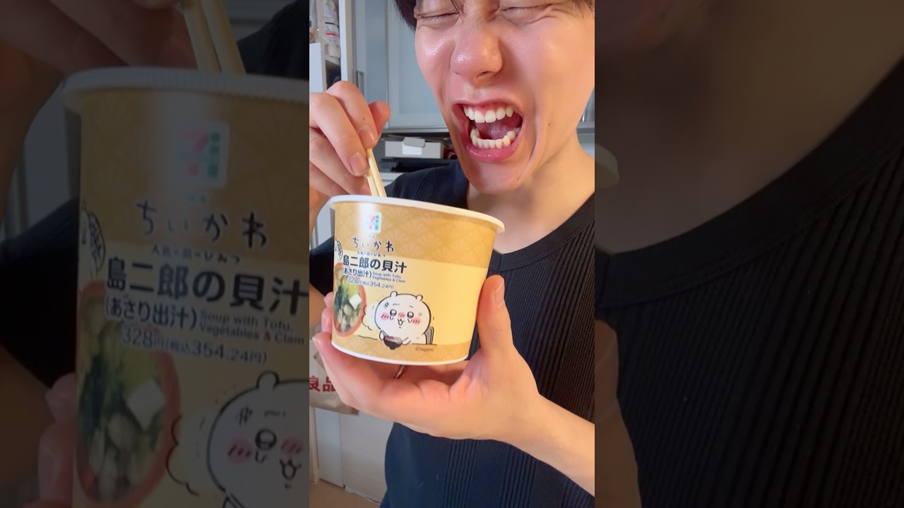 島二郎の貝汁を感じるオタクの夜食