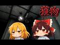 【ホラーゲーム】　廃病院に住み着く最強の刺客がいろんな意味で怖すぎる……　【THE NURSE 】【ゆっくり実況】