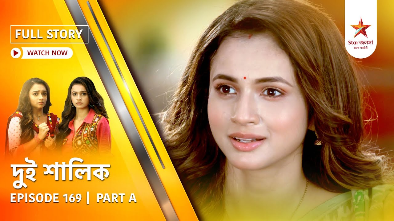 Full Story | Dui Shalik | Episode 169 | Part A