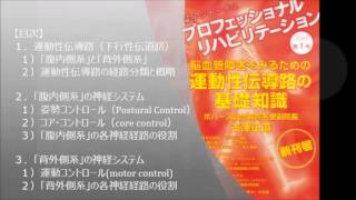 プロフェッショナル・リハビリテーション創刊号