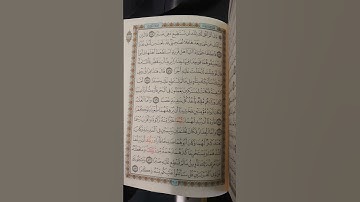 الجزء السادس عشر من القران الكريم#رمضان #قران_كريم