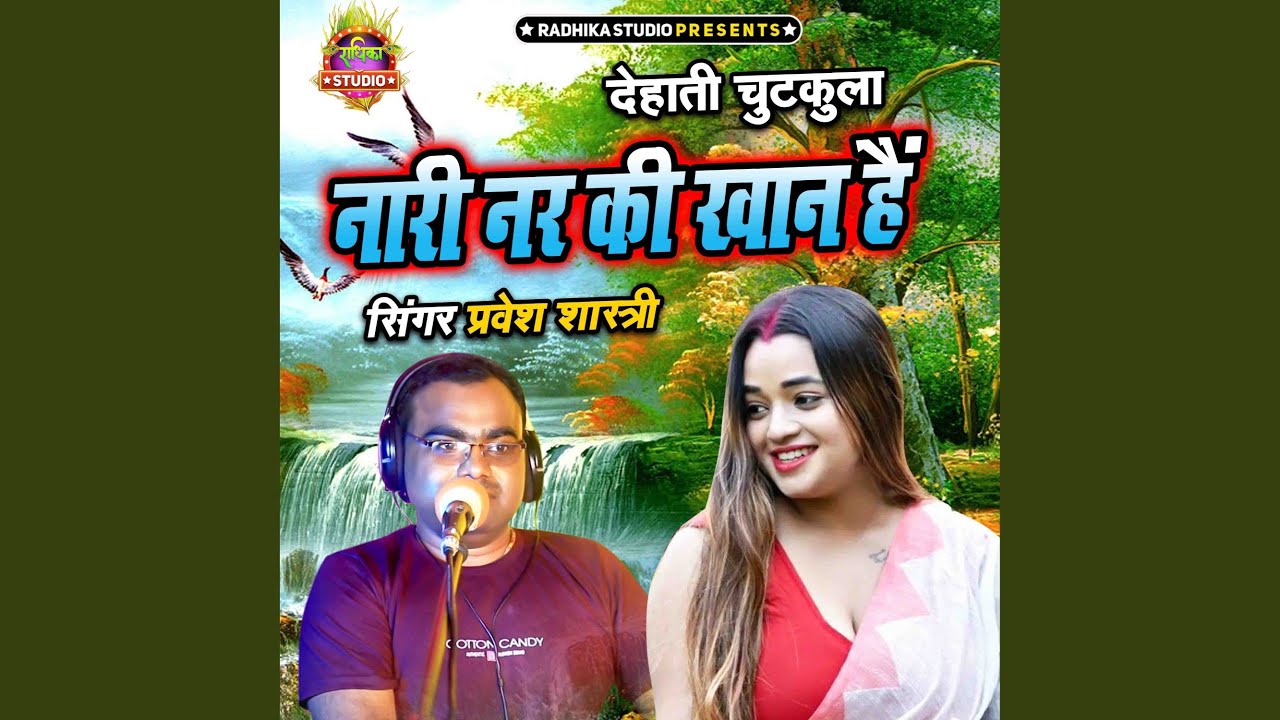 Nari Nar Ki Khaan Hai YouTube